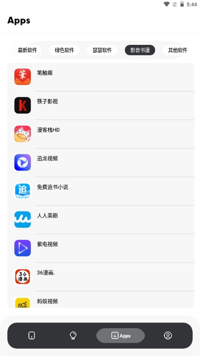柚子空间-精品小众工具箱