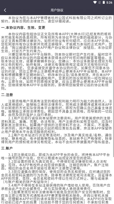 大神水印app最新vip解锁版本