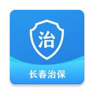 长春治保软件下载APP