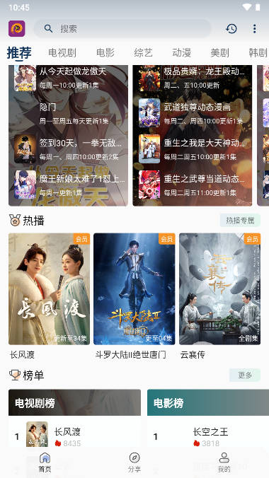 新醉璃笙tv电视版