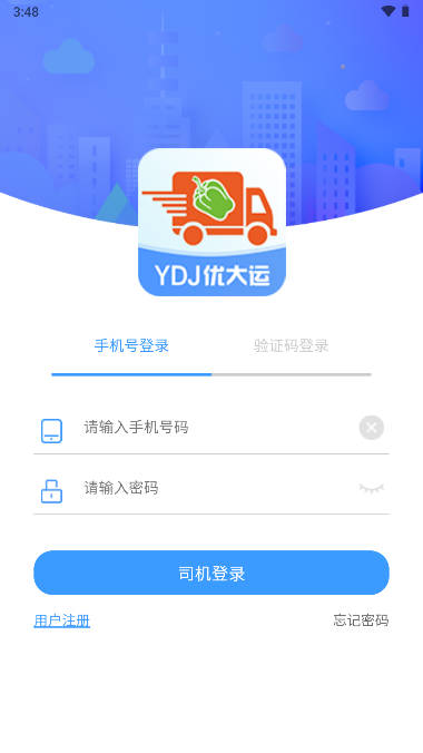 优大运app官方版
