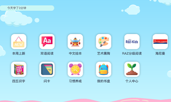 绘本盘app下载安卓