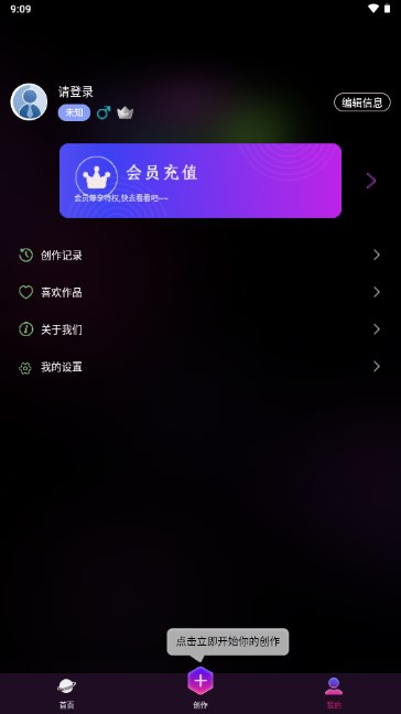 漫画生成器app一键制作AI绘画