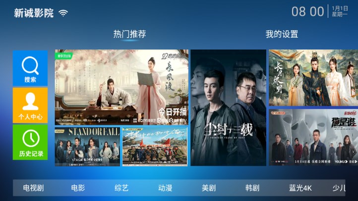 新诚影院app官方正版