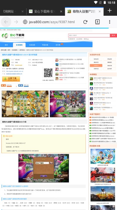 蚂蚁浏览器app先锋版安卓手机免费版