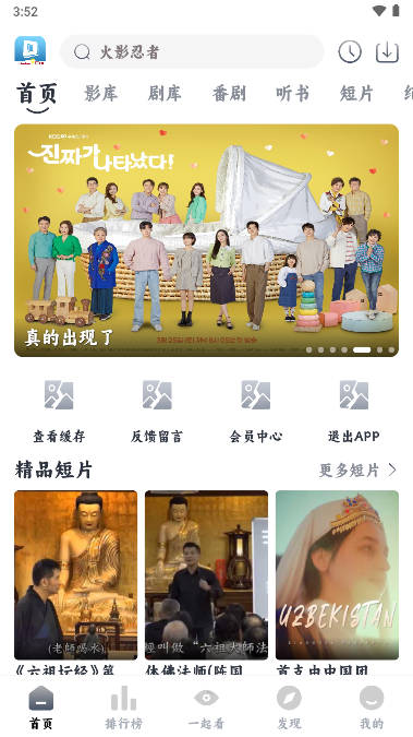 大豆视频app去广告最新版