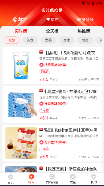 高返平台APP2023最新版本