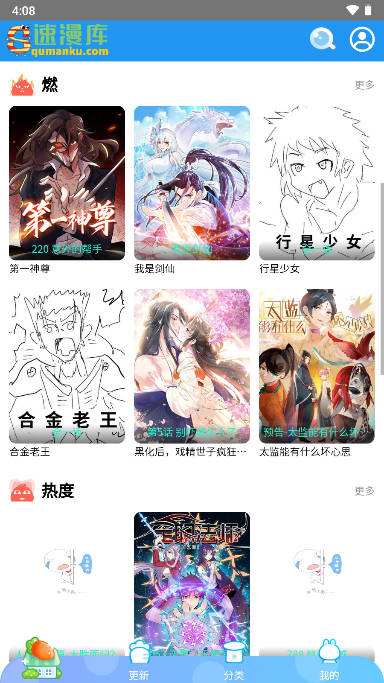速漫库app无广告版