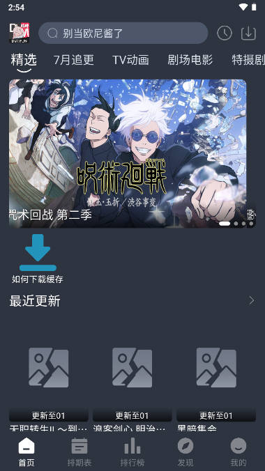 嘀咪动漫app下载2023纯净版