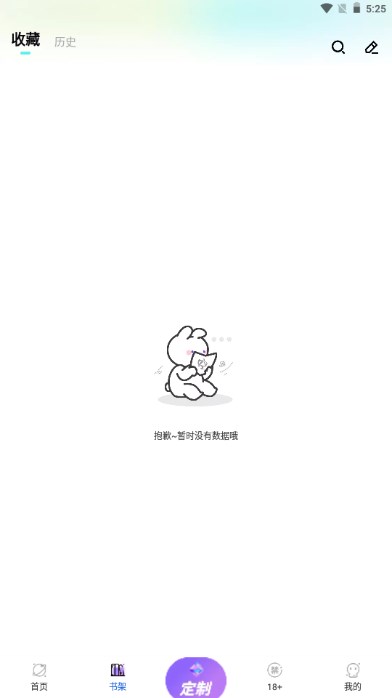 jk漫画app最新版2023安卓版