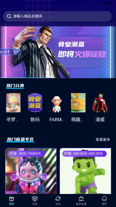 元能宇宙盲盒app