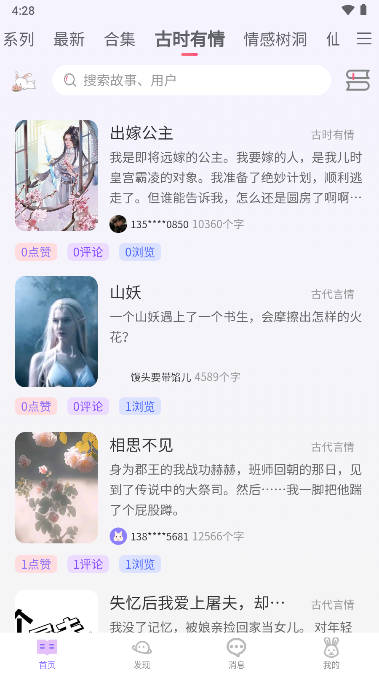 白兔阅读app免费版