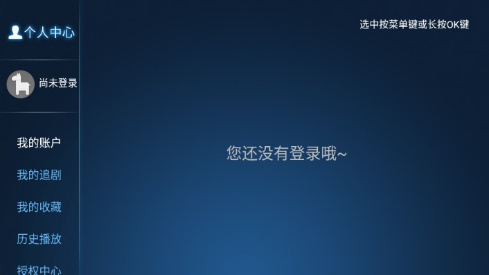完美影视TV版手机下载