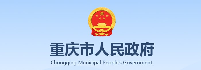 重庆市政府渝快办app下载官方