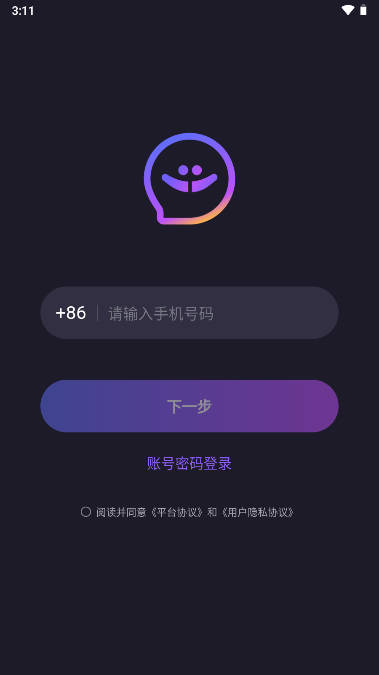 艾米语音软件