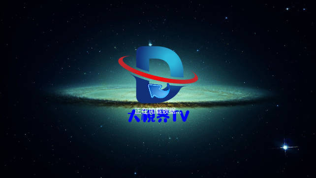 大视界TV免密版下载最新版