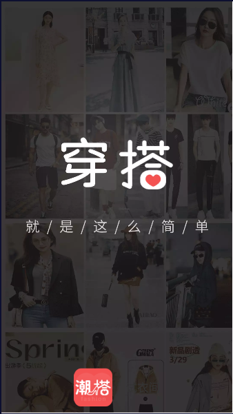 试衣间软件手机版