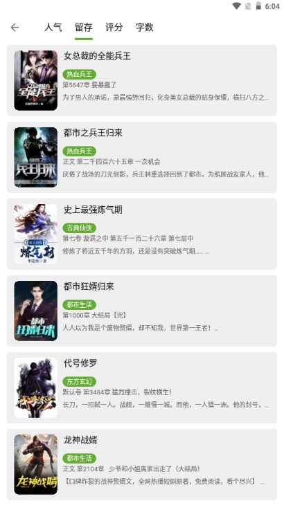 芒果阅读免费官方app
