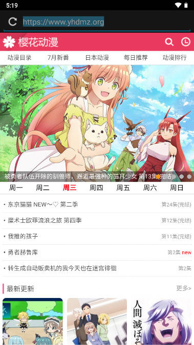 漫迹动漫app免费版