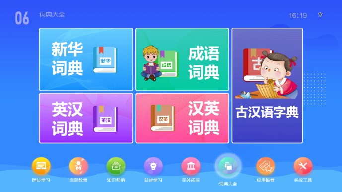 k12同步教育正版免费下载