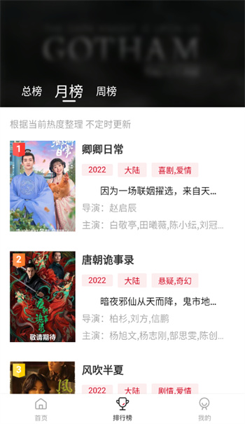大河影视app官方正版下载