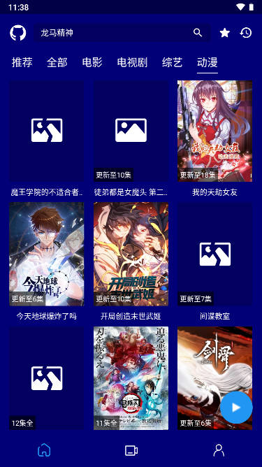 黑猫影视app追剧软件下载官方版