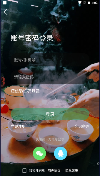 恭城油茶论坛APP客户端2023官方版