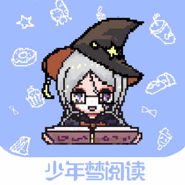 少年梦阅读app免费版