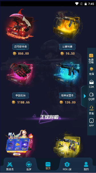 upcsgo开箱网手机客户端