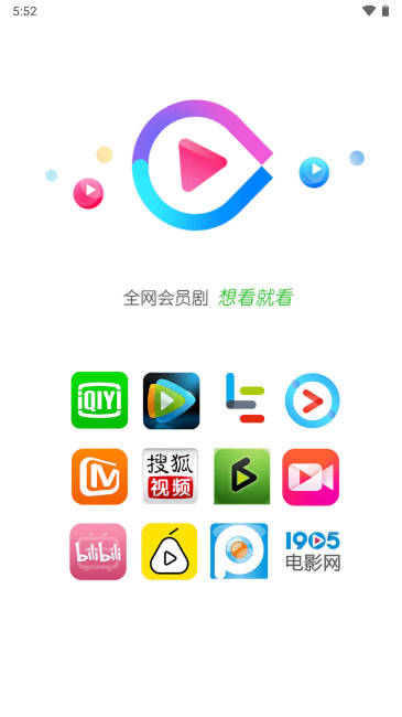 风云视界app追剧软件