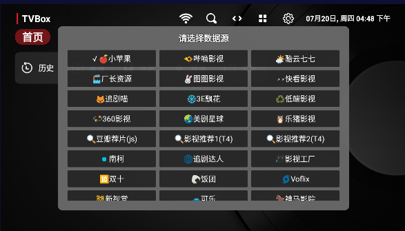 TVbox美化版2023官方版本