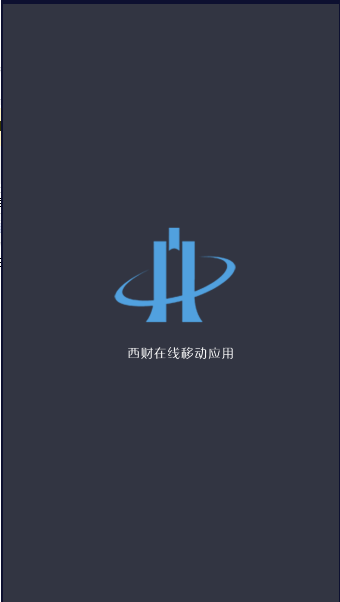 西财在线app最新版2023
