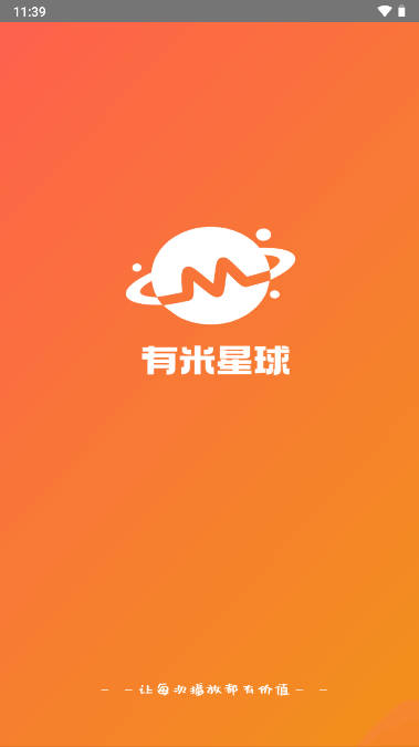 有米星球软件