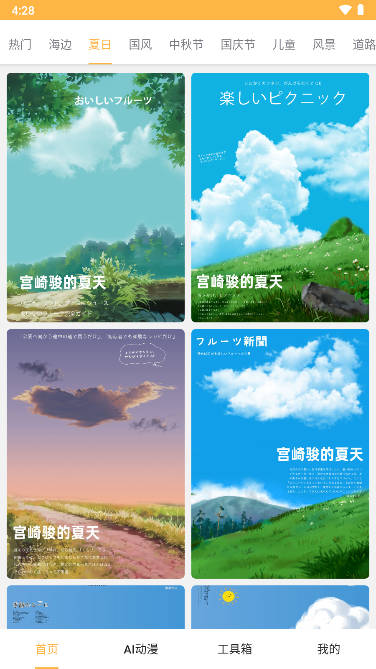 趣味抠图app