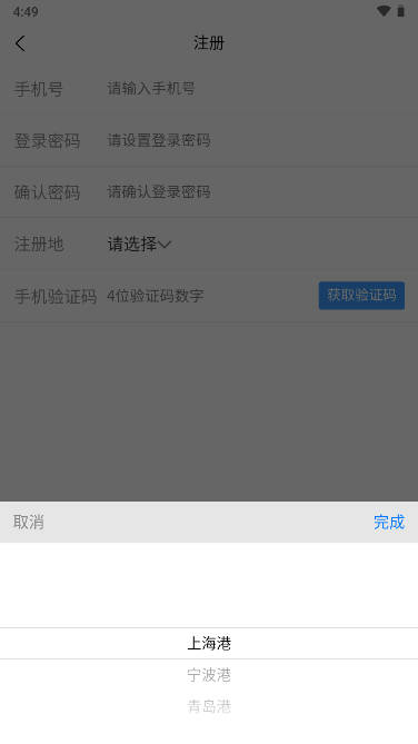 箱盟箱运app安卓版