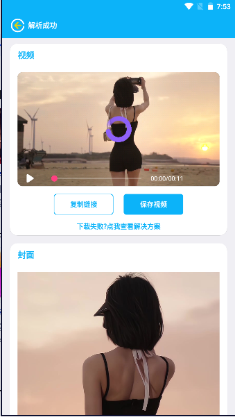 小木去水印APP最新版本