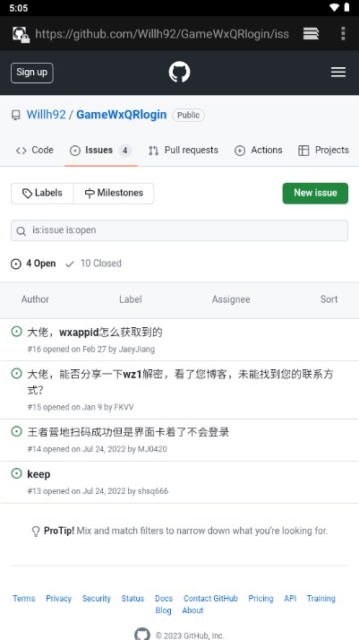 微信扫码登录器官方版
