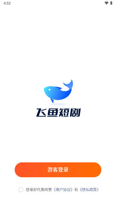 飞鱼短剧app斩龙下载
