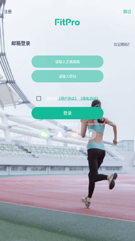 FitPro手环app下载安装手机版免费版
