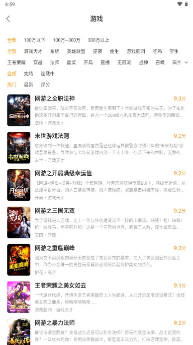琅阅小说app安卓手机免费版