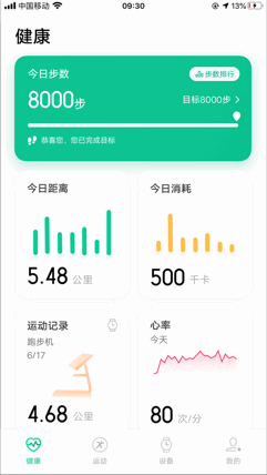 vivo运动健康2022新版