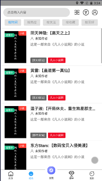 冷权魔盒APP安卓版