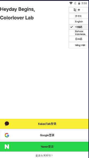 色彩爱好者下载app(ColorLover)
