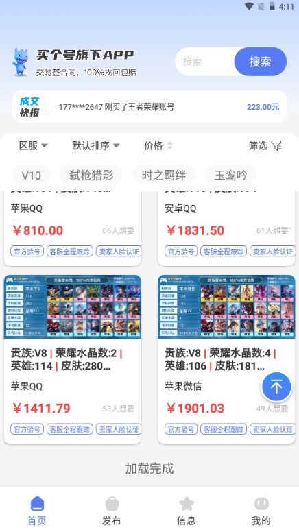 游交易平台app