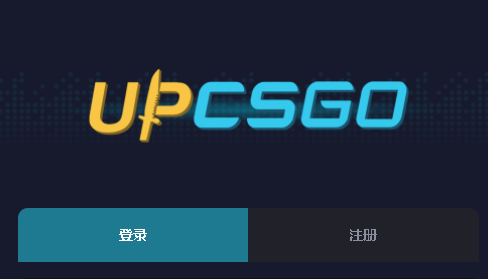 upcsgo开箱网手机客户端