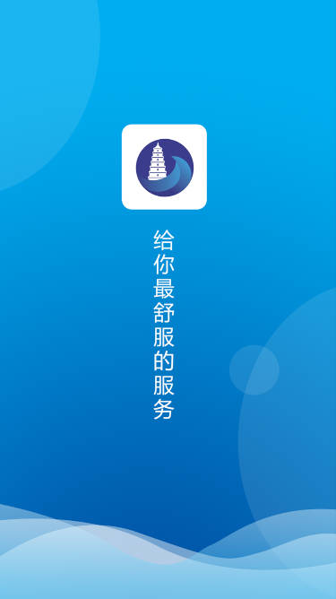 三秦出行app网约车平台