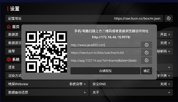 TVbox美化版2023官方版本