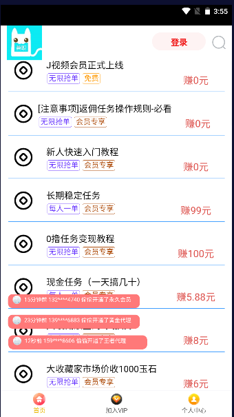 异创库app最新版本(j任务)