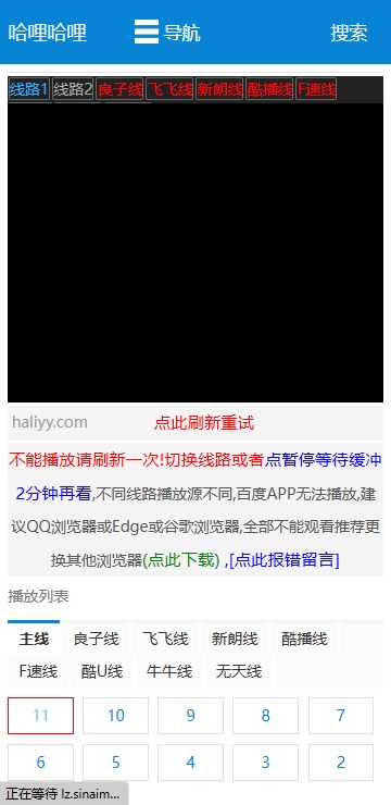 哈哩哈哩app最新版2023(halihali)