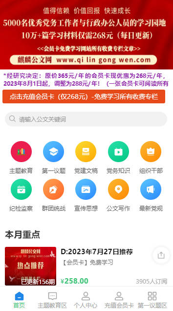 麒麟公文网平台手机版